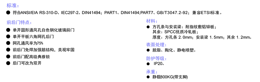 G6網(wǎng)絡服務器機柜