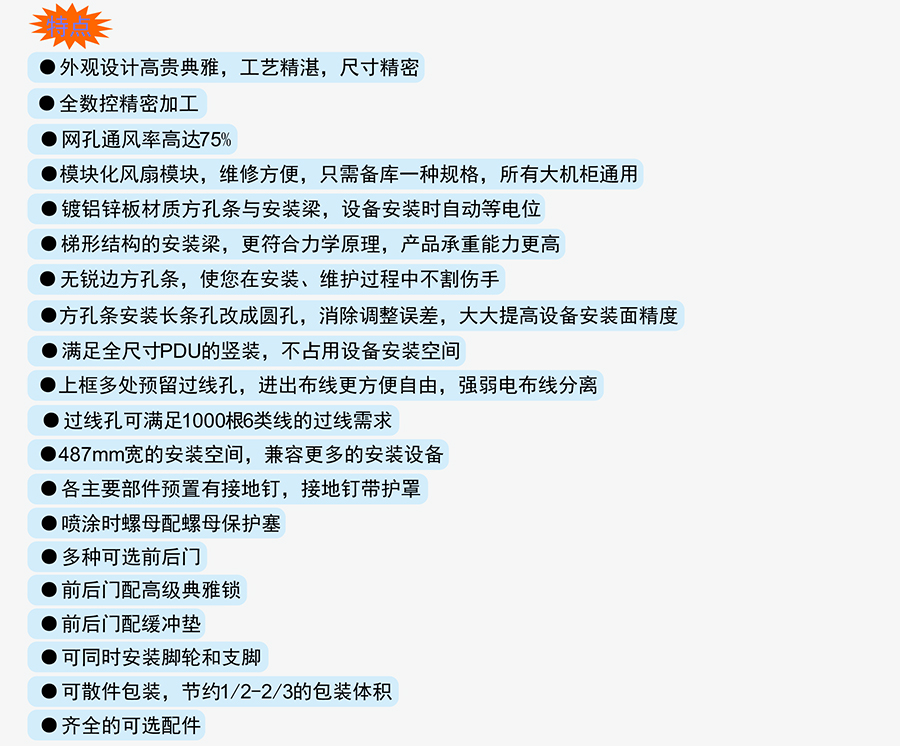 G4網(wǎng)絡(luò)服務(wù)器機柜