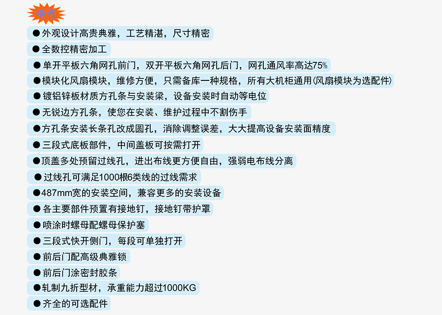 K8鼎級(jí)網(wǎng)絡(luò)服務(wù)器機(jī)柜